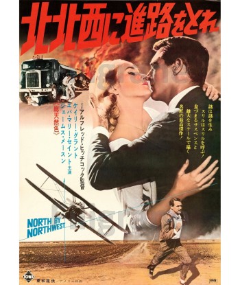 NORTH by NORTHWEST  FILM Rtgn-POSTER/REPRODUCTION d1 AFFICHE VINTAGE commande en ligne